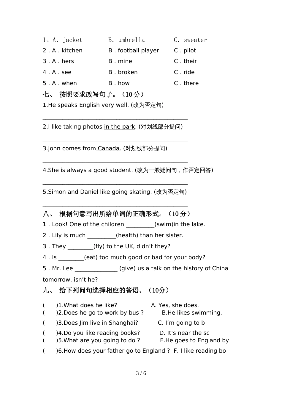 六年级英语(上册)期中试题及答案(完美版)_第3页
