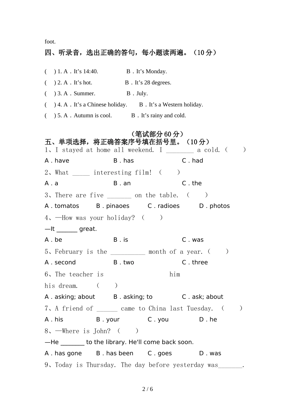 人教版六年级英语下册期中试卷及答案1套_第2页