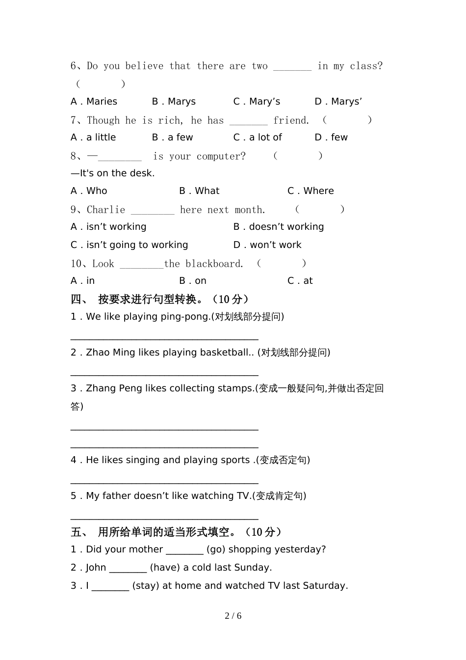北京版六年级英语上册期中测试卷(汇总)_第2页