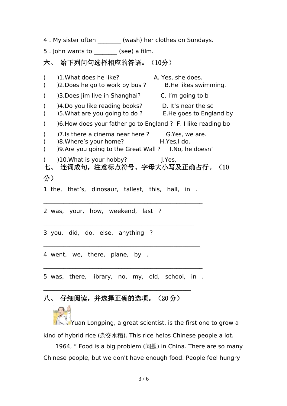 北京版六年级英语上册期中测试卷(汇总)_第3页