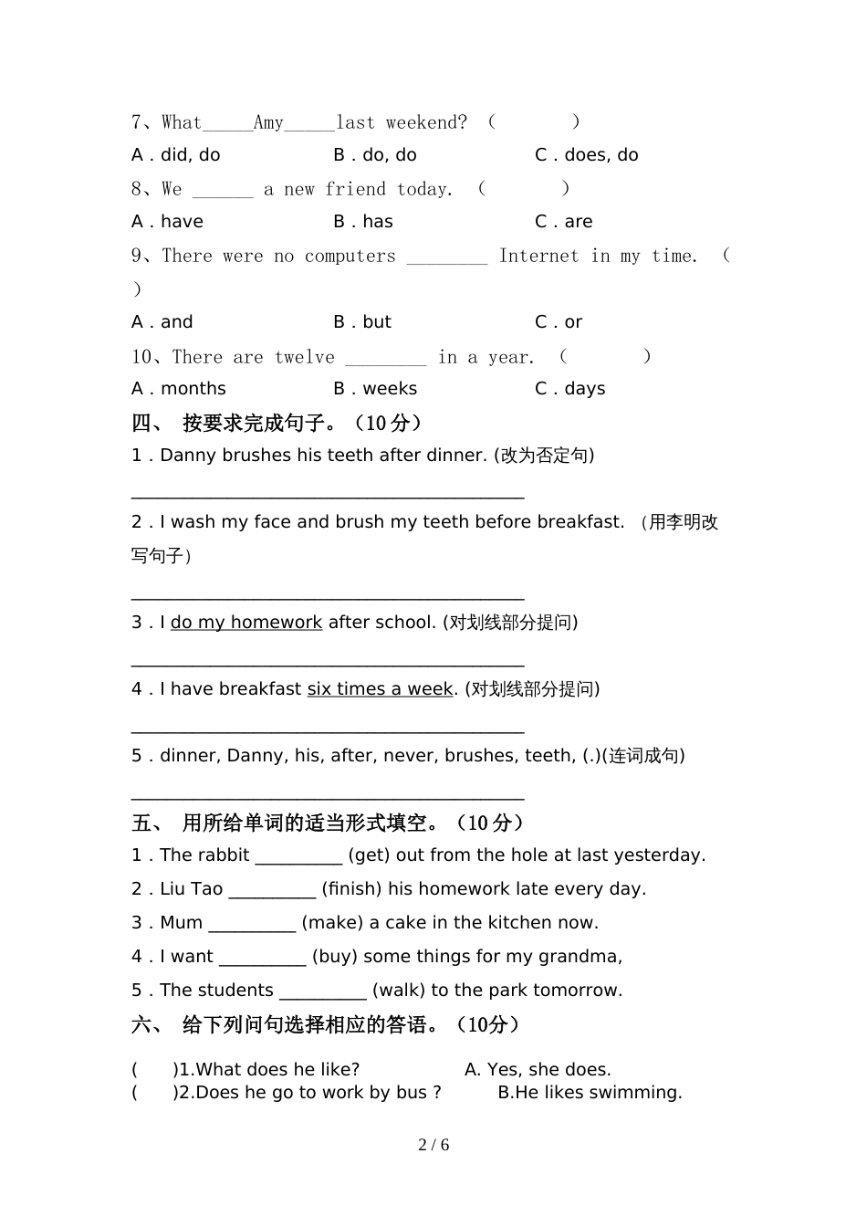 PEP六年级英语上册期中考试(A4打印版)_第2页