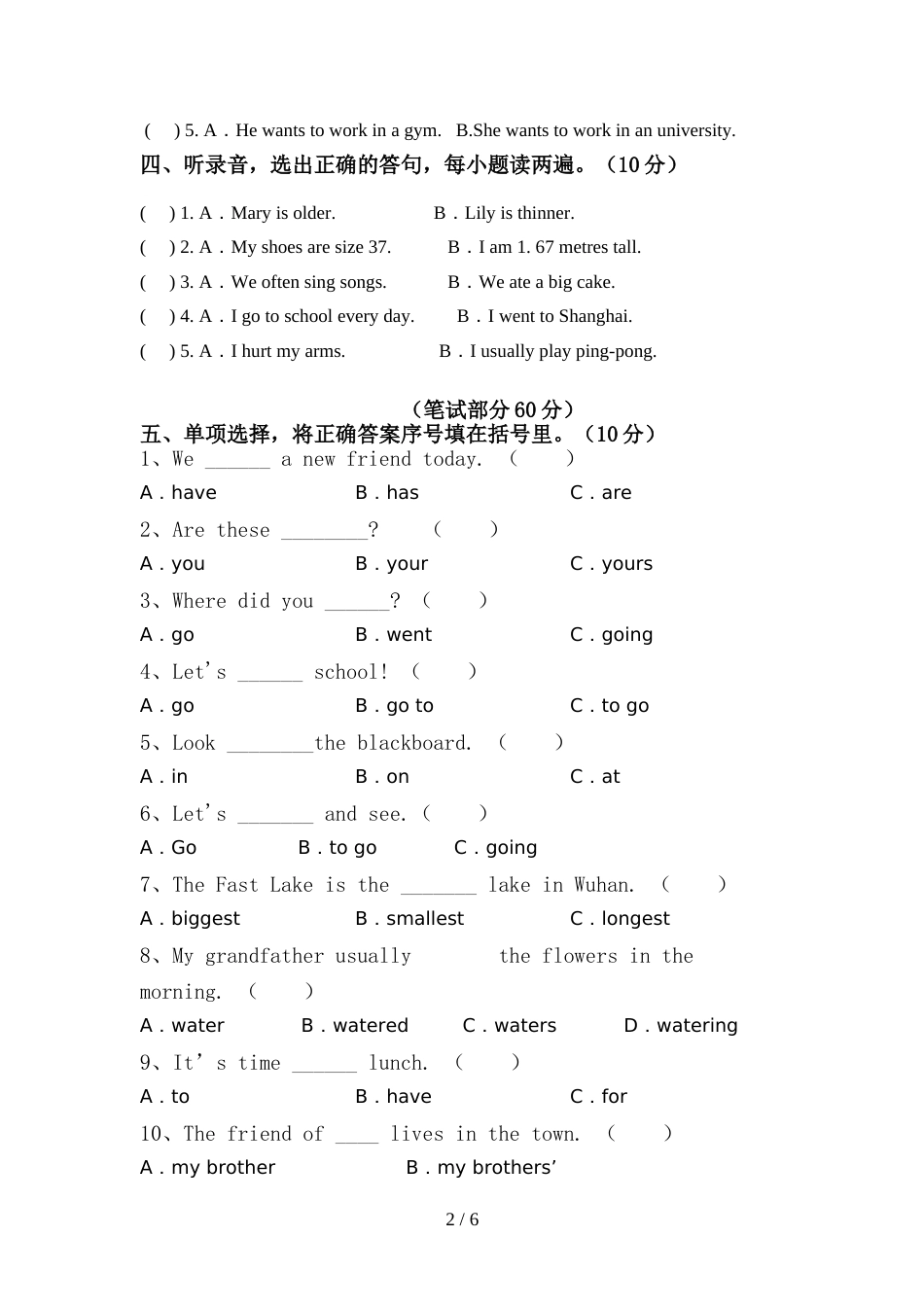 北师大版六年级英语上册期中考试附答案_第2页