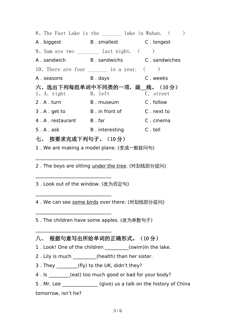 北京版六年级英语(上册)期中达标试题及答案_第3页