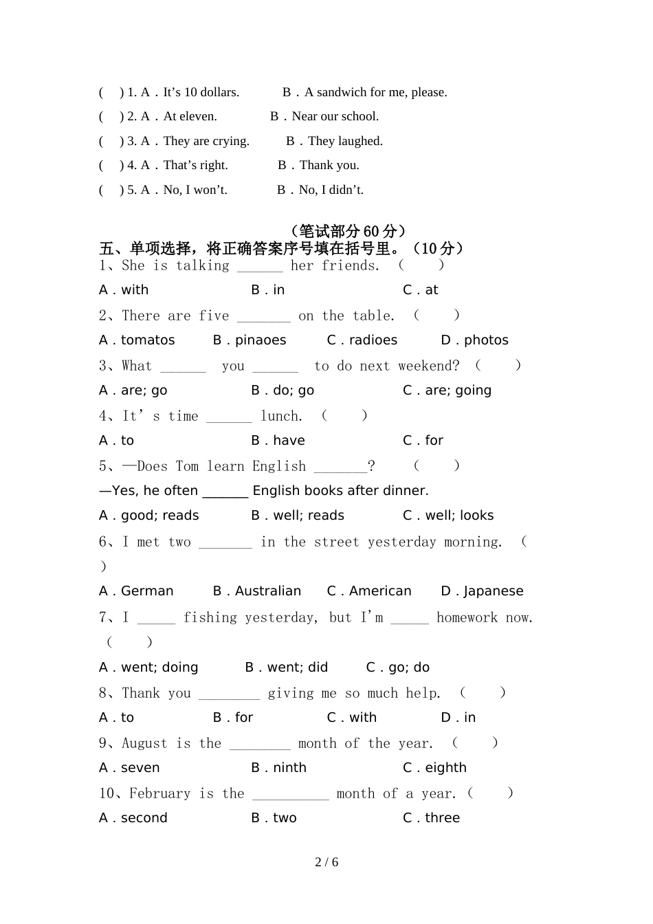 六年级英语上册期中考试及答案【汇编】_第2页