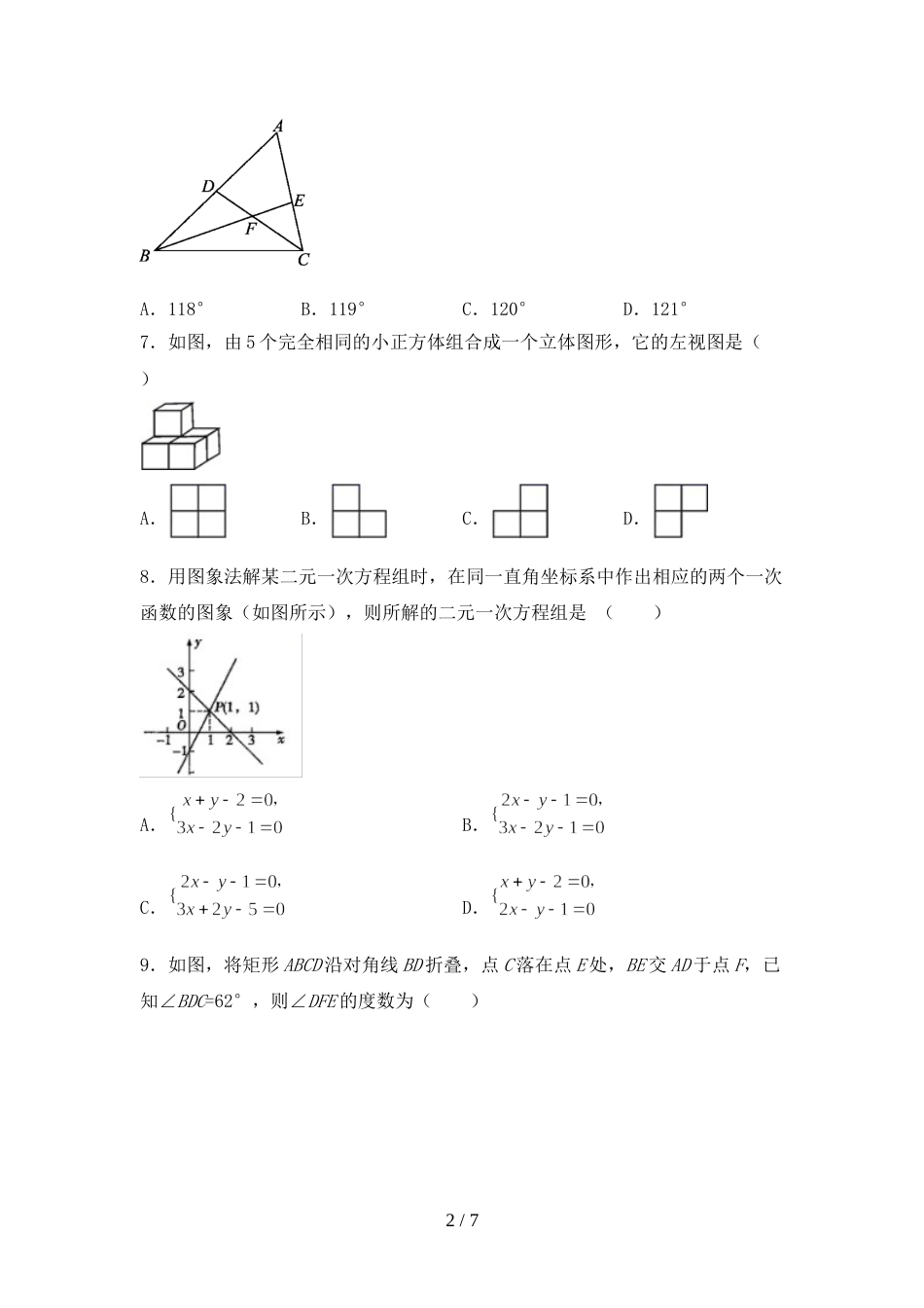 2022年初中七年级数学(上册)期末试卷及参考答案(精品)_第2页