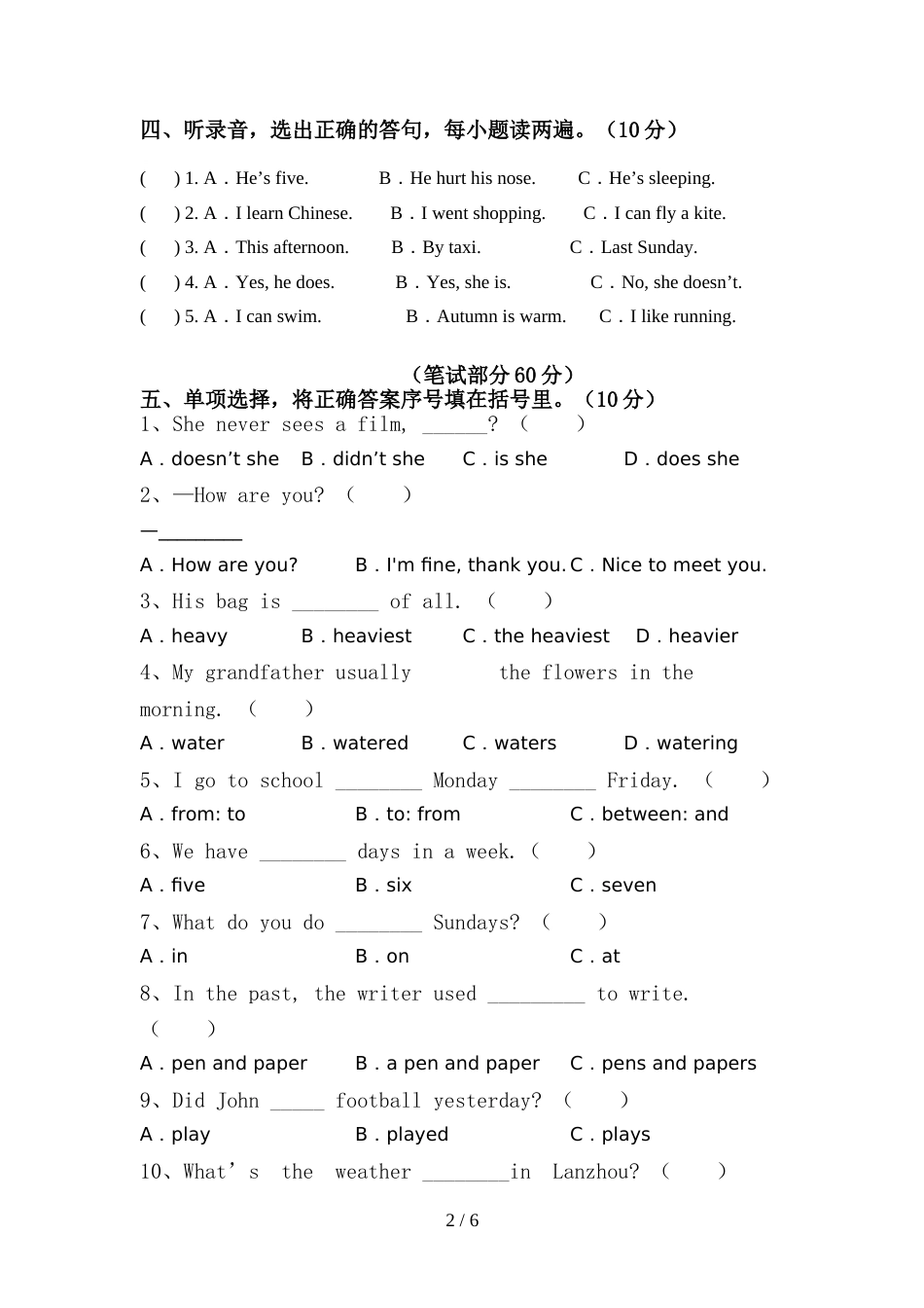 新人教版六年级英语(上册)期中知识点及答案_第2页