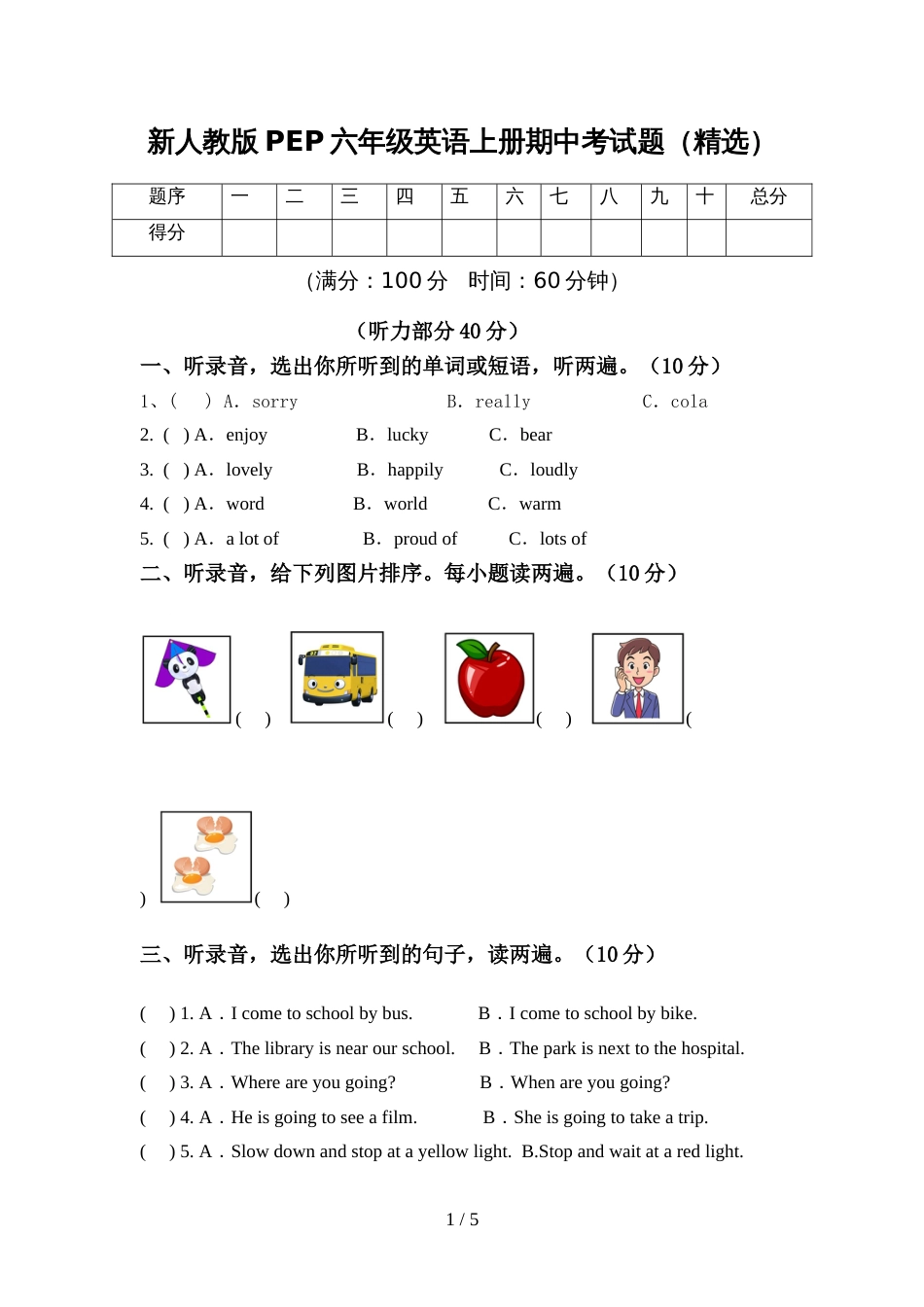 新人教版PEP六年级英语上册期中考试题(精选)_第1页