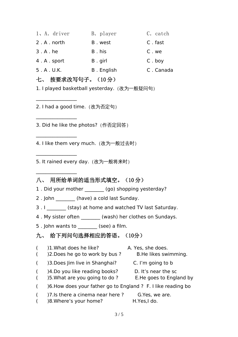 新人教版PEP六年级英语上册期中考试题(精选)_第3页