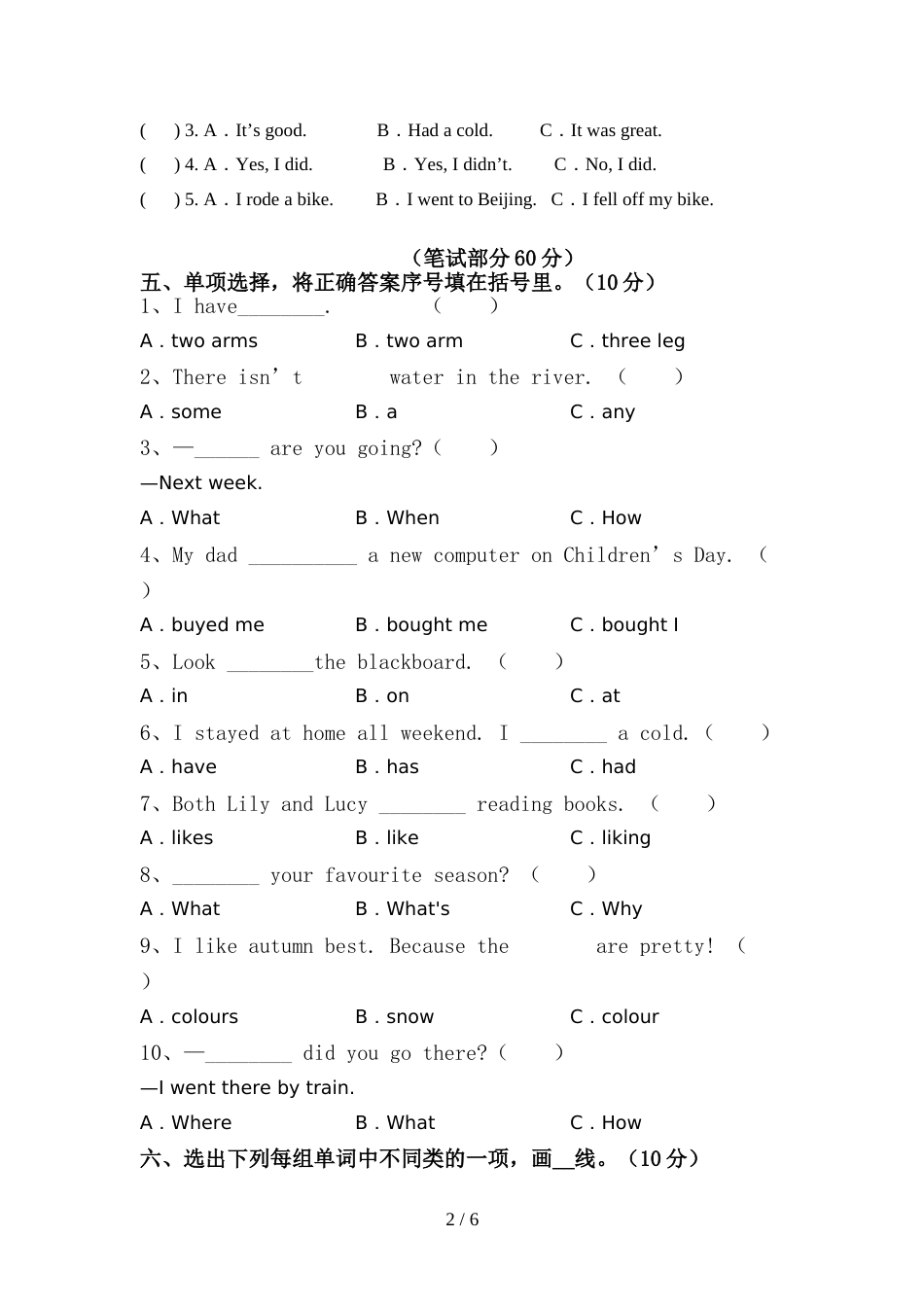 北师大版六年级英语上册期中考试题(汇编)_第2页