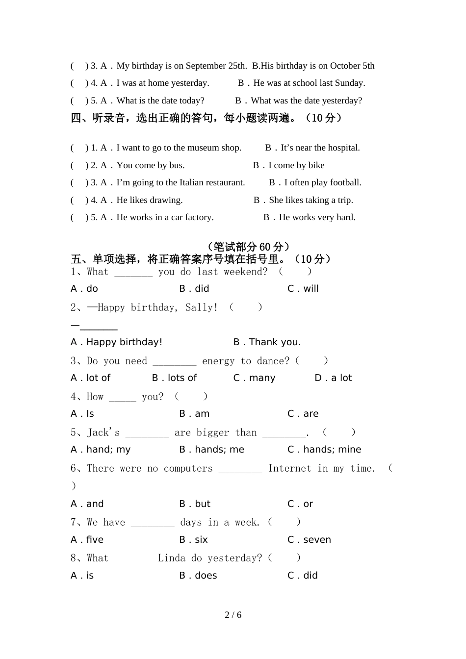 外研版(三起)六年级英语上册期中测试卷及答案【精品】_第2页