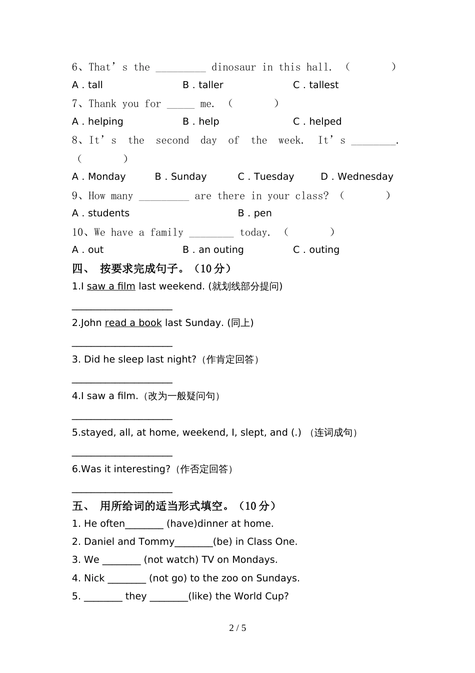 小学六年级英语上册期中试卷(A4版)_第2页