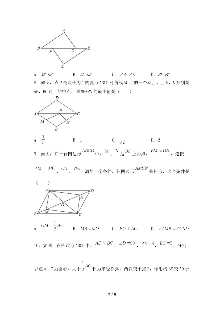 部编版九年级数学上册期末试卷及答案下载_第2页