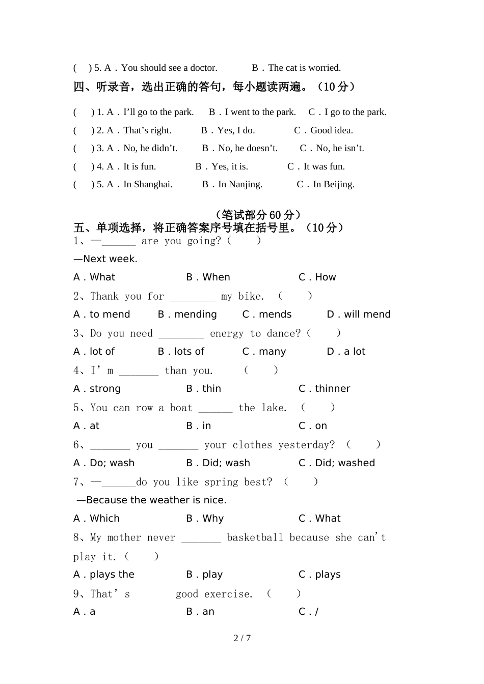 部编人教版六年级英语上册期中考试及答案【精选】_第2页