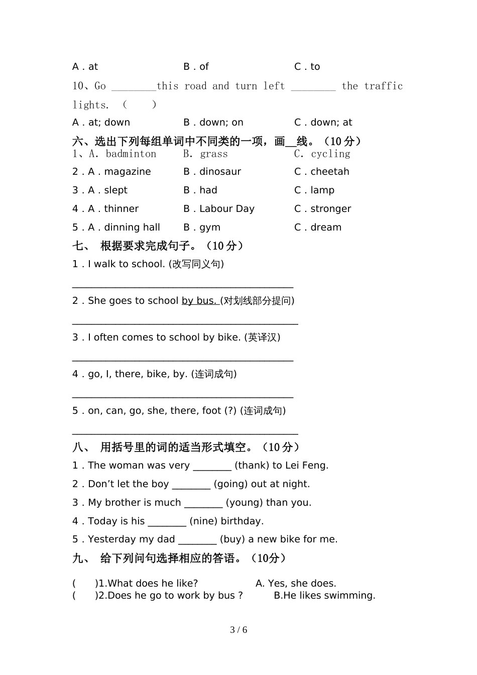 部编版六年级英语上册期中测试卷_第3页