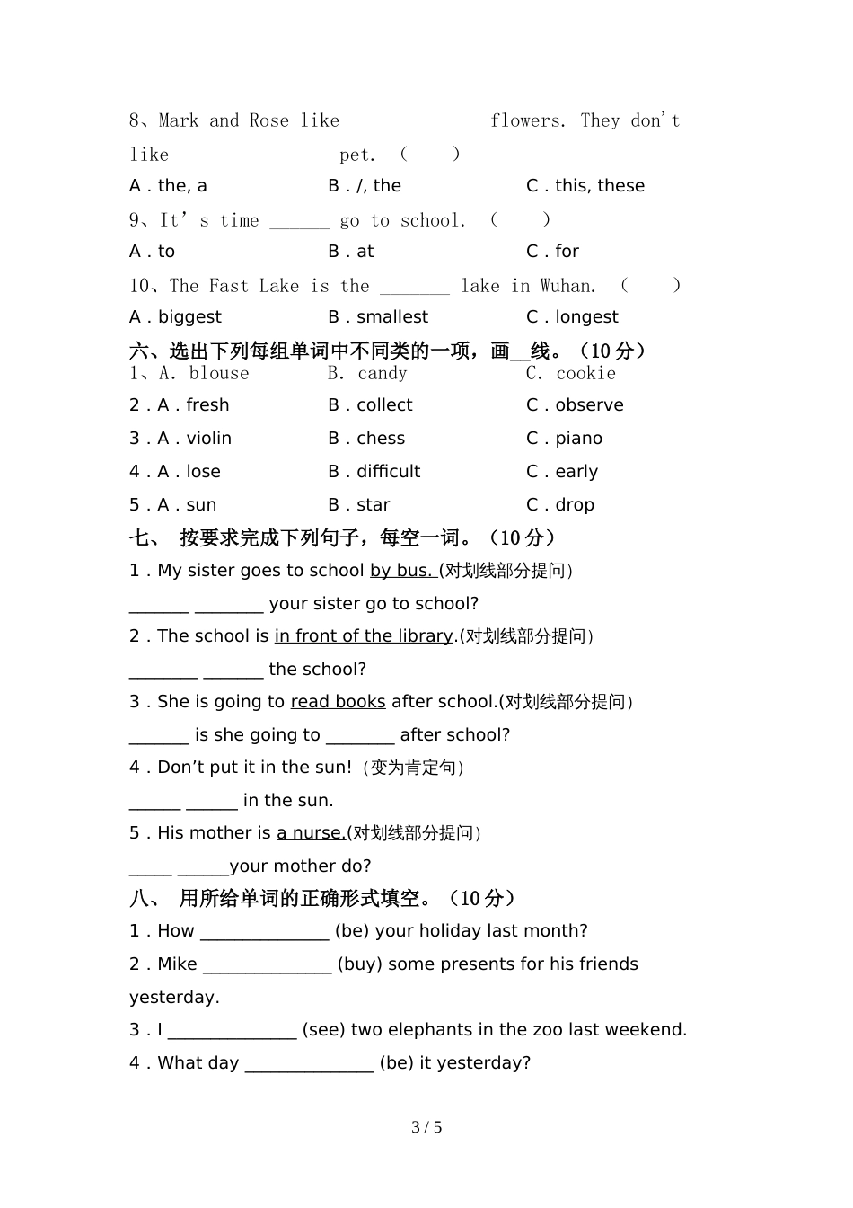 部编版六年级英语上册期中考试卷及答案【一套】_第3页