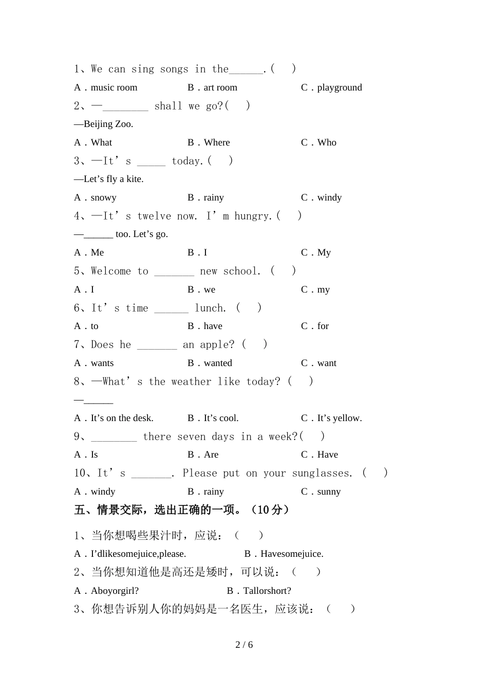 2022年外研版(三起)四年级英语上册期中考试题(加答案)_第2页