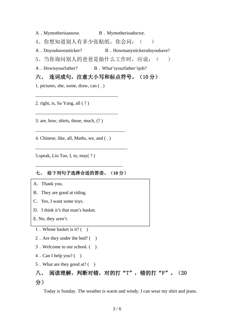 2022年外研版(三起)四年级英语上册期中考试题(加答案)_第3页