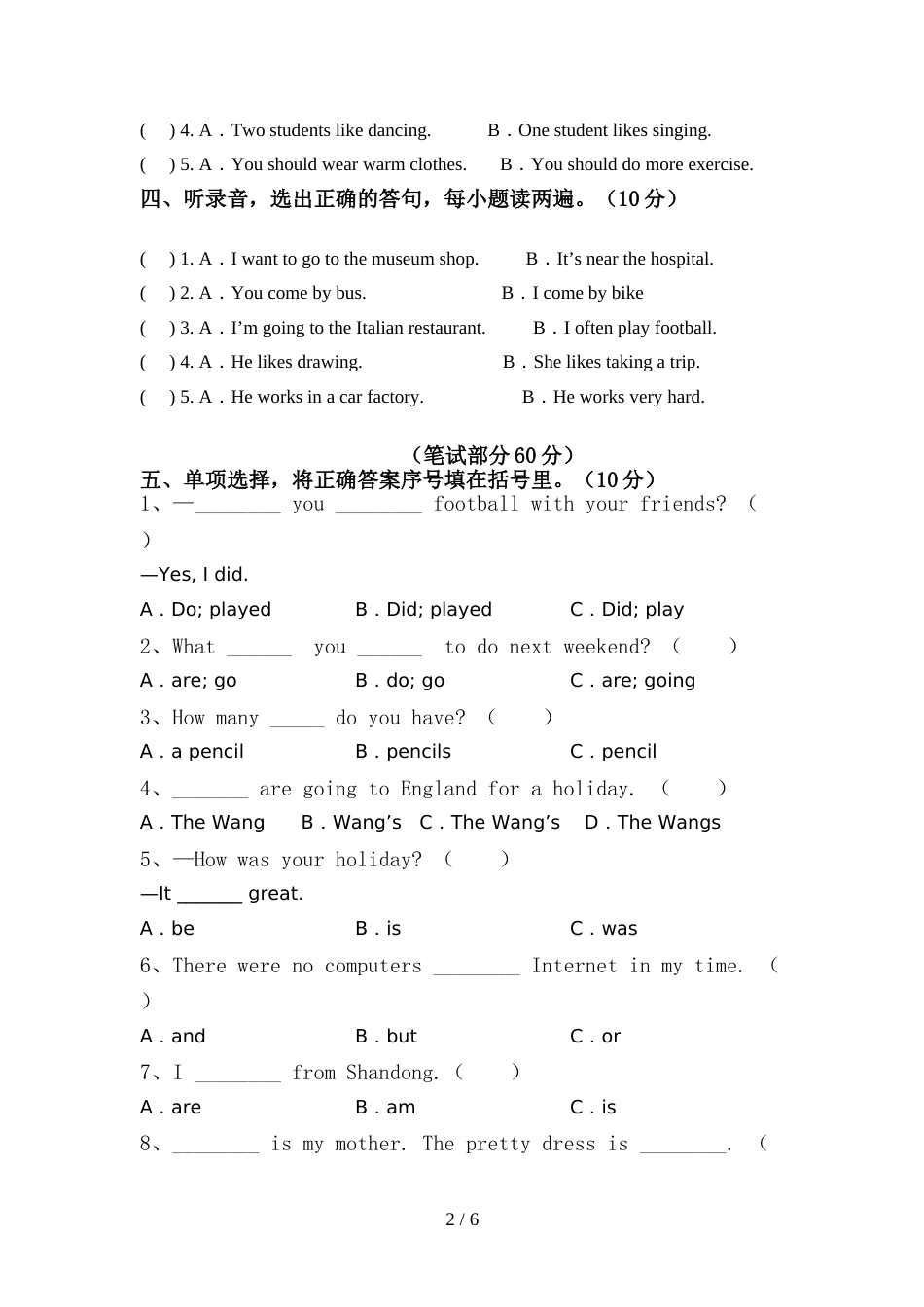 人教版六年级英语上册期中测试卷及答案【精选】_第2页