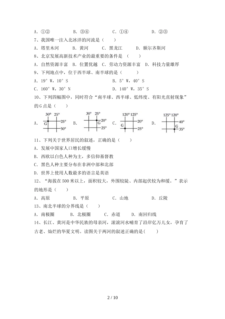 初中九年级地理(上册)期末必考题及答案_第2页