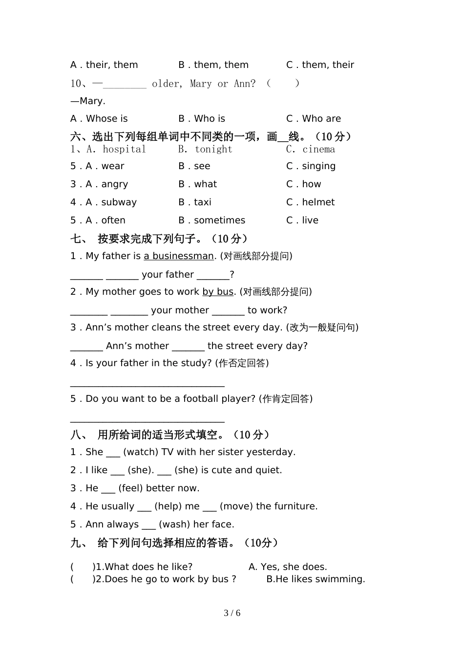 新人教版六年级英语上册期中考试题及答案下载_第3页