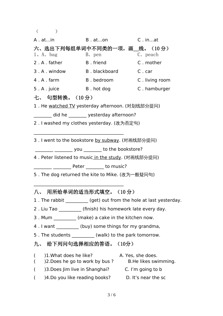 六年级英语(上册)期中考试及答案_第3页