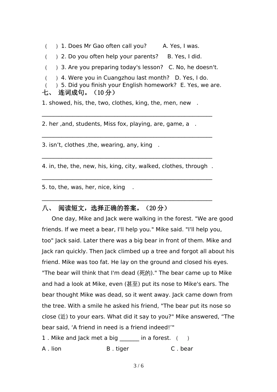 2022年人教版PEP六年级英语(上册)期中试卷及答案(精编)_第3页