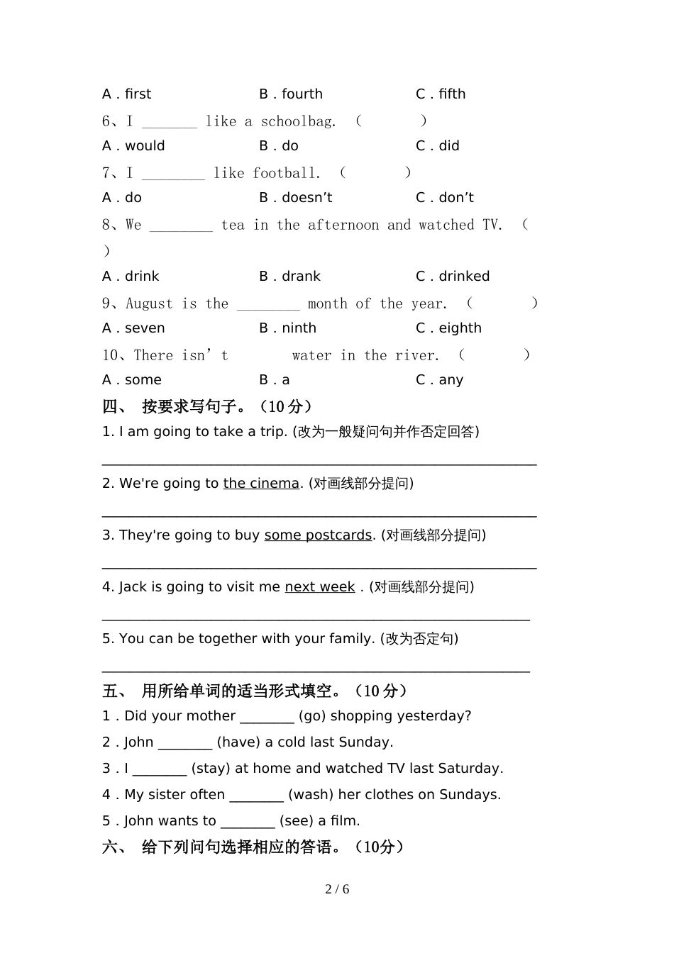 pep人教版六年级英语上册期中考试卷【及答案】_第2页