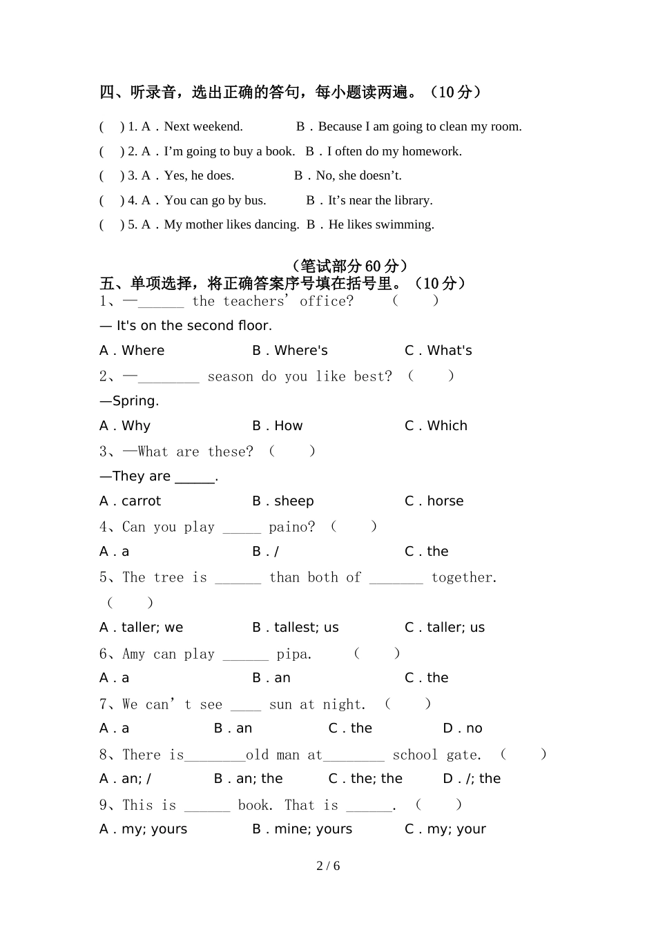 2022年人教版六年级英语(上册)期中质量检测卷及答案_第2页