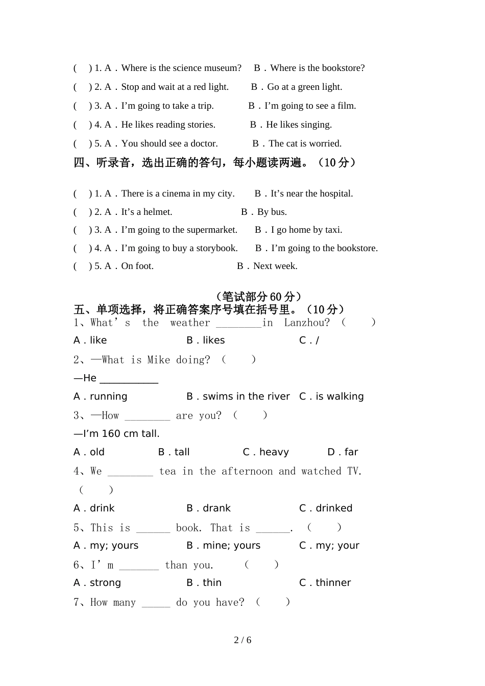 2022年北京版六年级英语上册期中试卷及答案【A4版】_第2页