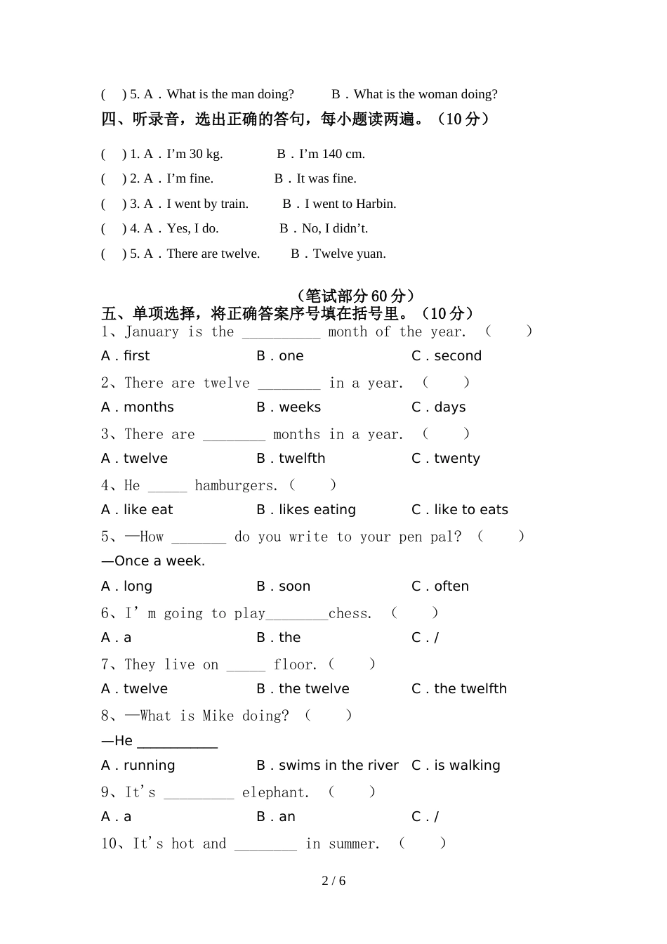部编人教版六年级英语(上册)期中试卷及答案(审定版)_第2页