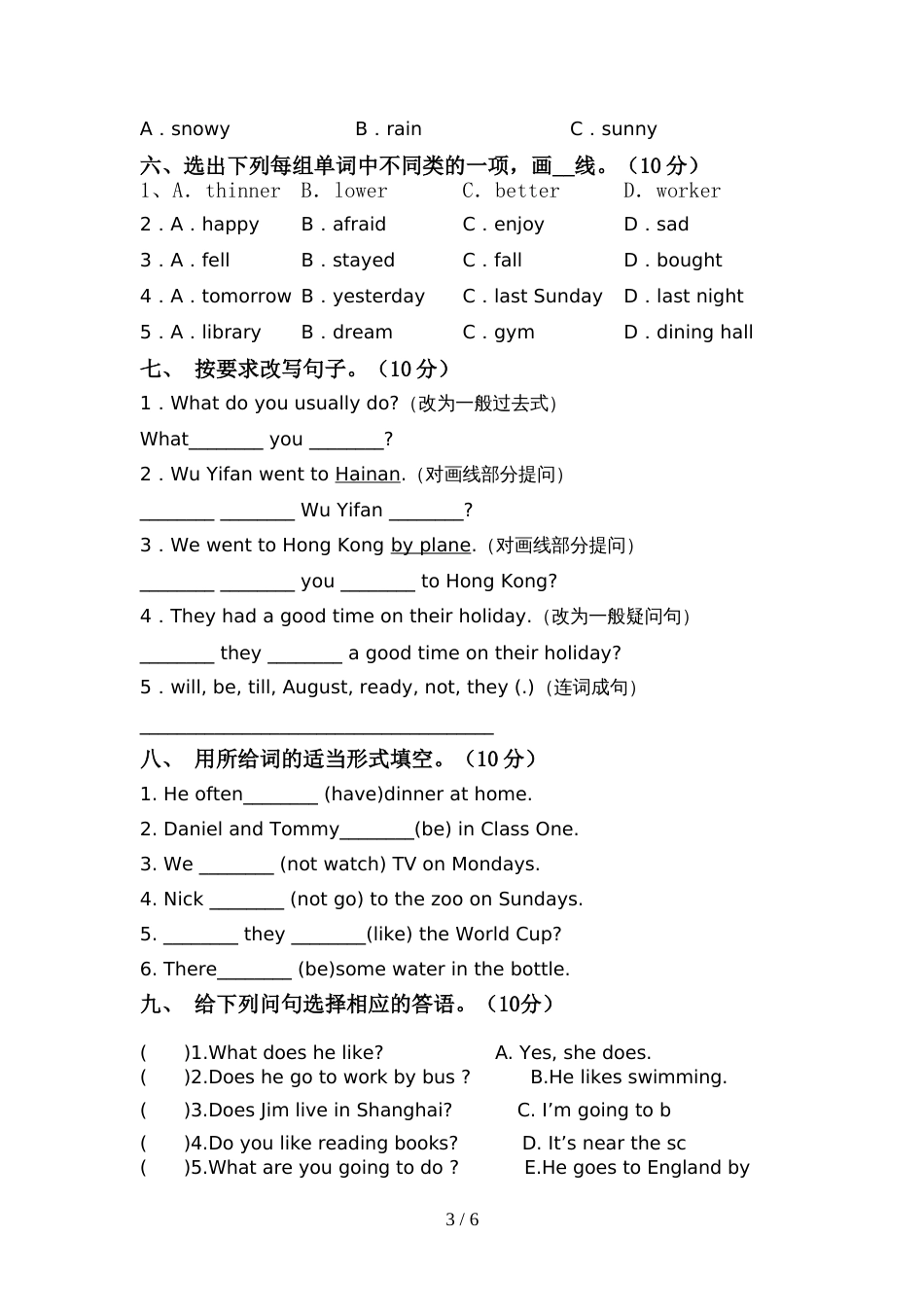 部编人教版六年级英语(上册)期中试卷及答案(审定版)_第3页