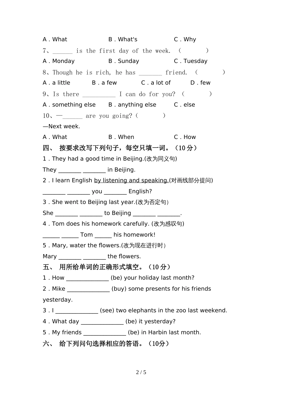 2022年人教版PEP六年级英语上册期中测试卷及答案【各版本】_第2页