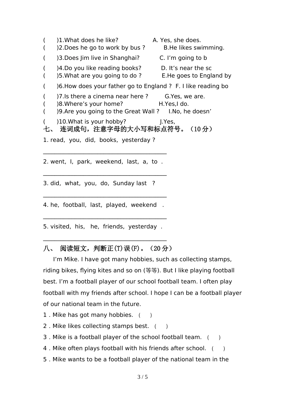 2022年人教版PEP六年级英语上册期中测试卷及答案【各版本】_第3页