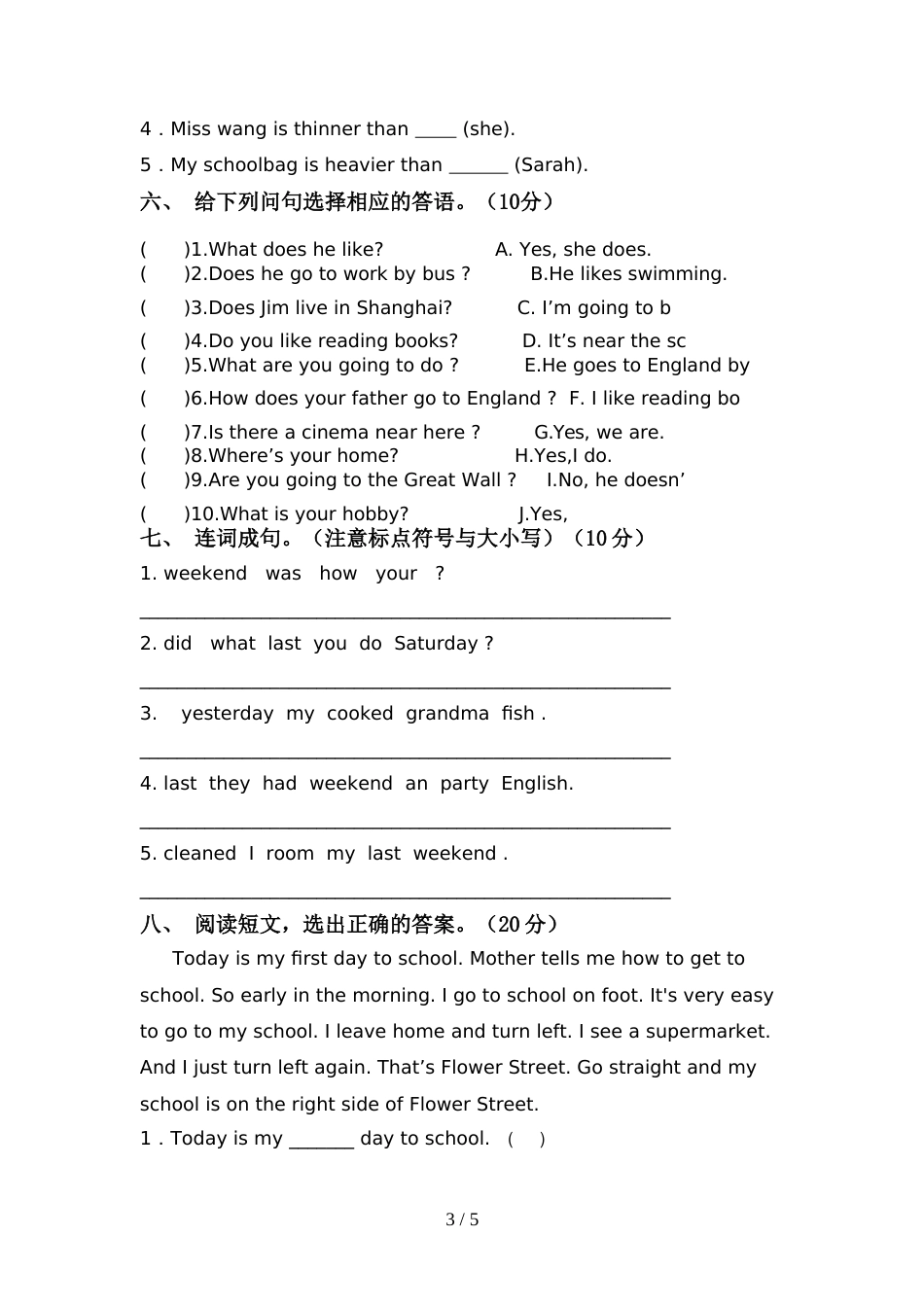 北京版六年级英语(上册)期中试卷及答案(精编)_第3页