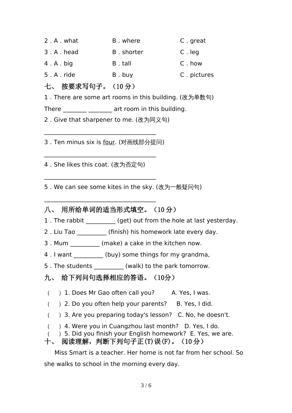 2022年部编人教版六年级英语上册期中考试题(可打印)_第3页