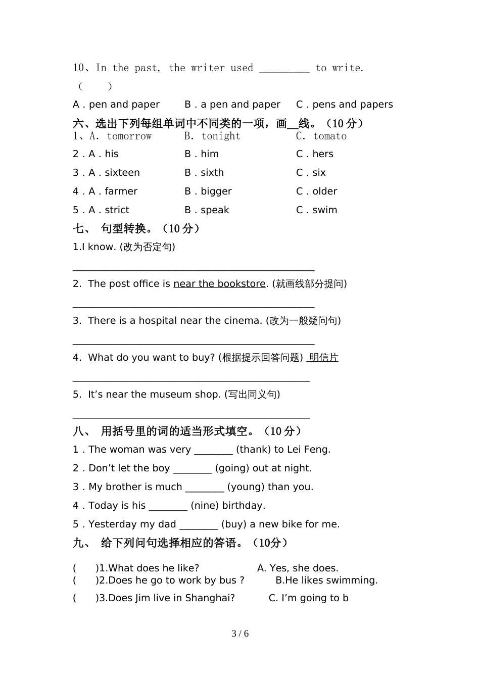 新人教版PEP六年级英语(上册)期中试题(附答案)_第3页