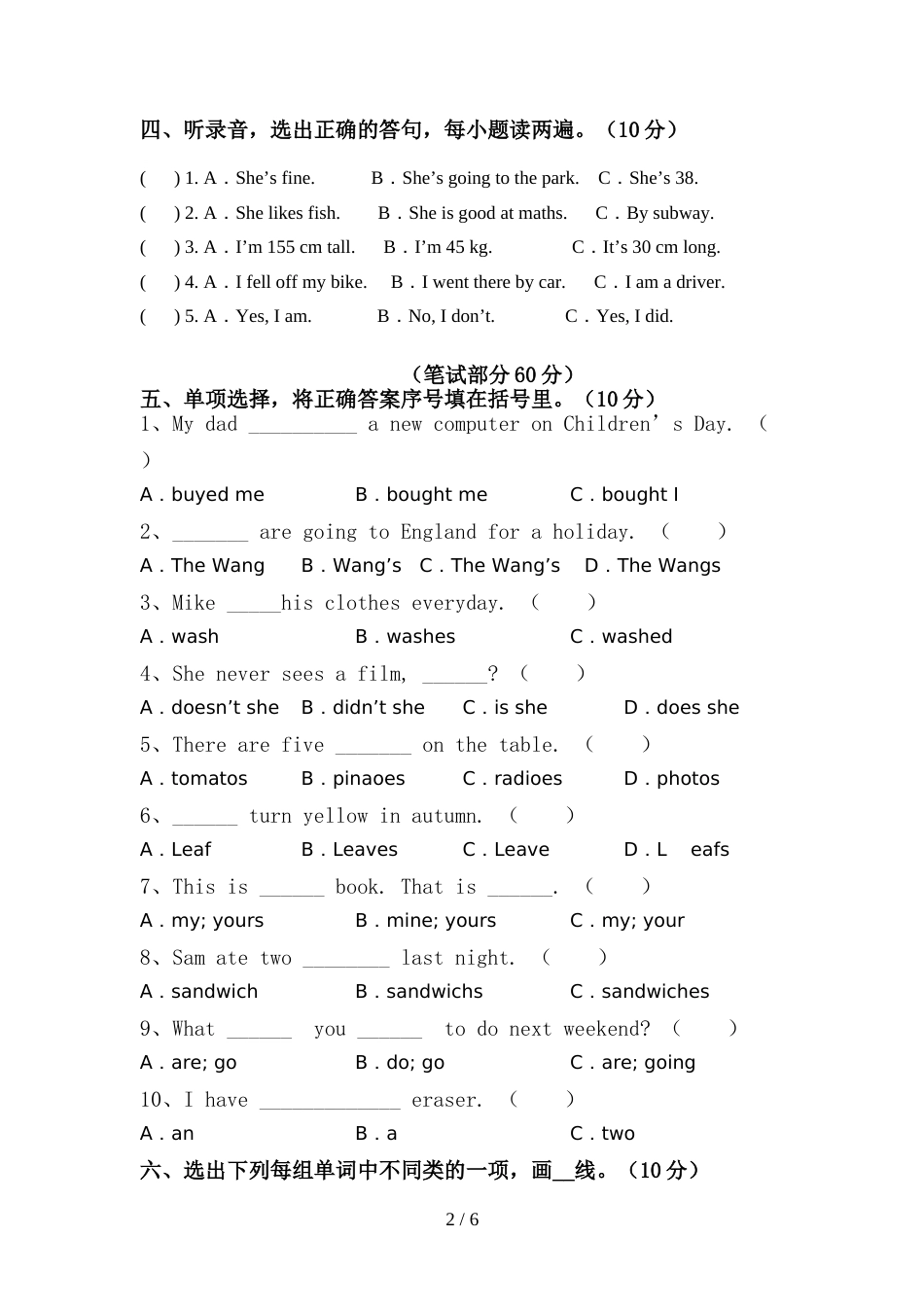 2022年PEP六年级英语上册期中测试卷及答案【一套】_第2页