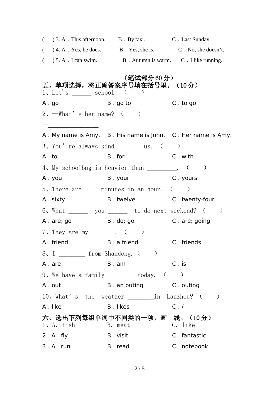 六年级英语上册期中试卷及答案【学生专用】_第2页