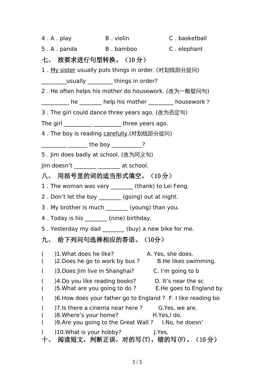 六年级英语上册期中试卷及答案【学生专用】_第3页