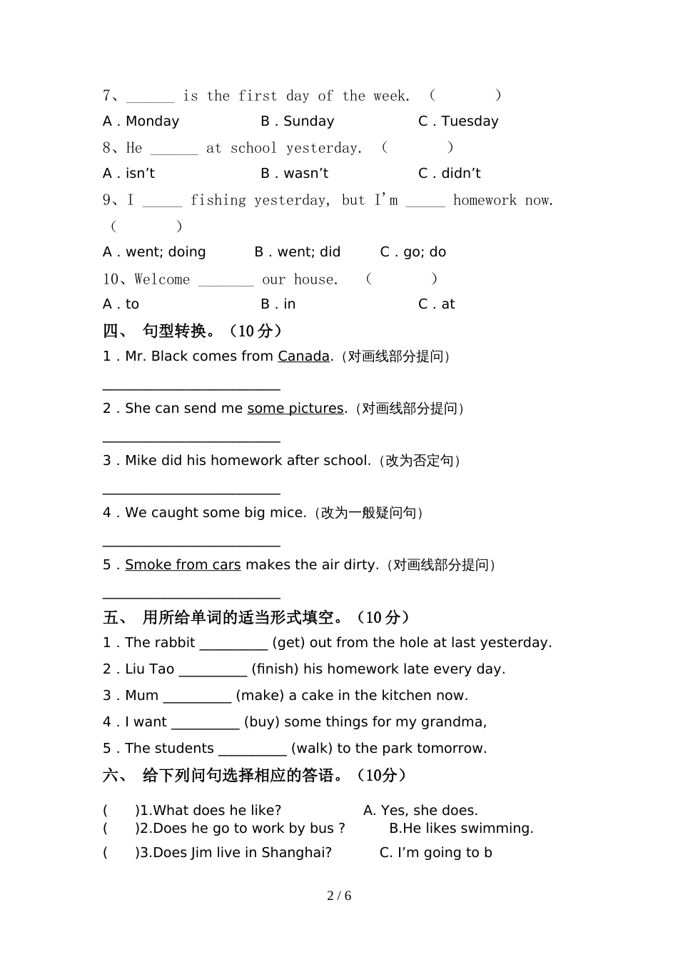 部编版六年级英语(上册)期中试卷及答案(推荐)_第2页
