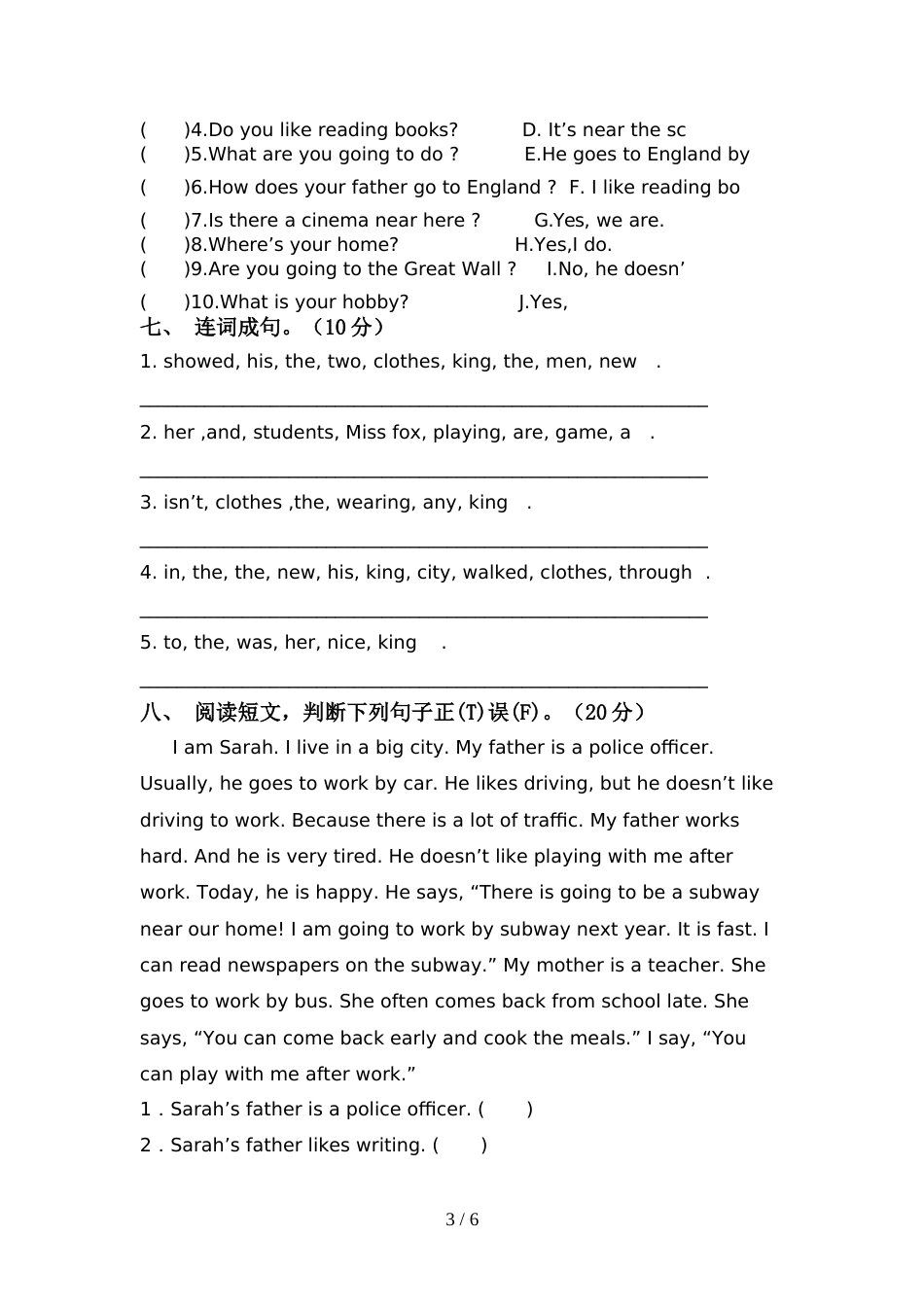 部编版六年级英语(上册)期中试卷及答案(推荐)_第3页