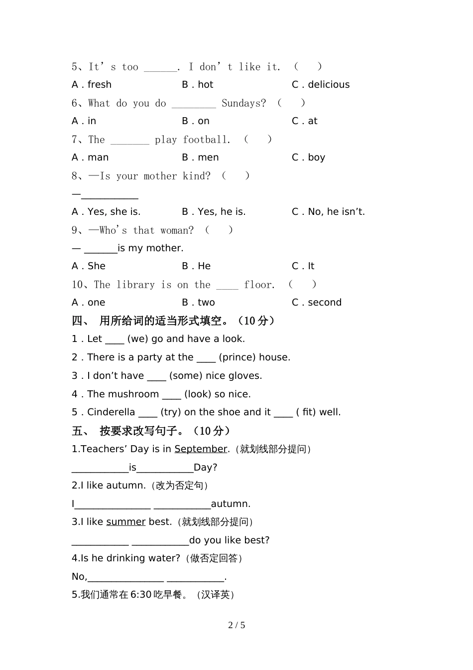 外研版(三起)五年级英语(上册)期中试卷及答案(推荐)_第2页