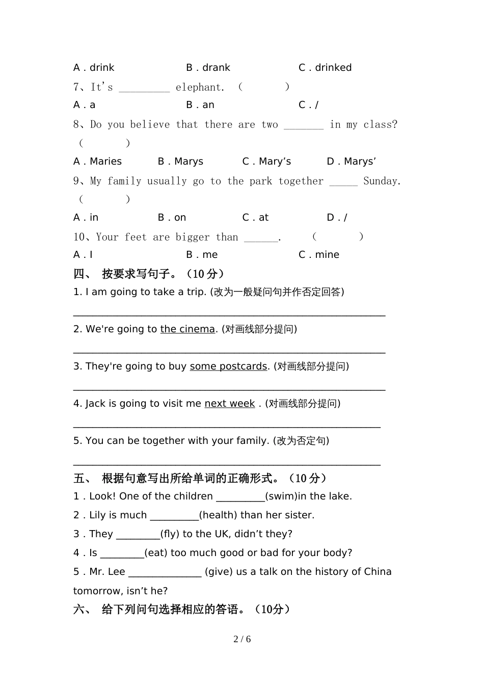 2022年外研版六年级英语(上册)期中试卷及参考答案(精品)_第2页