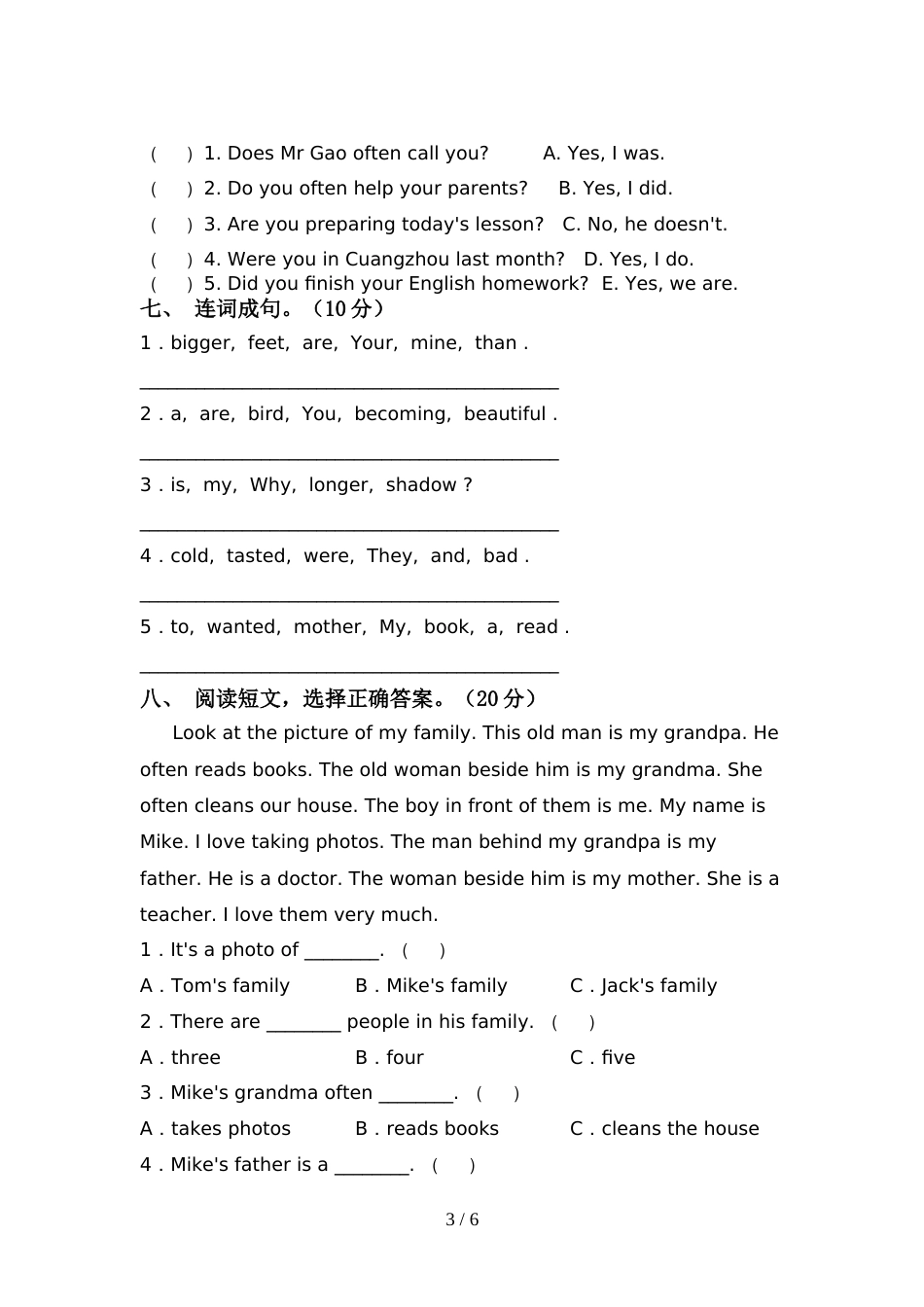 2022年外研版六年级英语(上册)期中试卷及参考答案(精品)_第3页