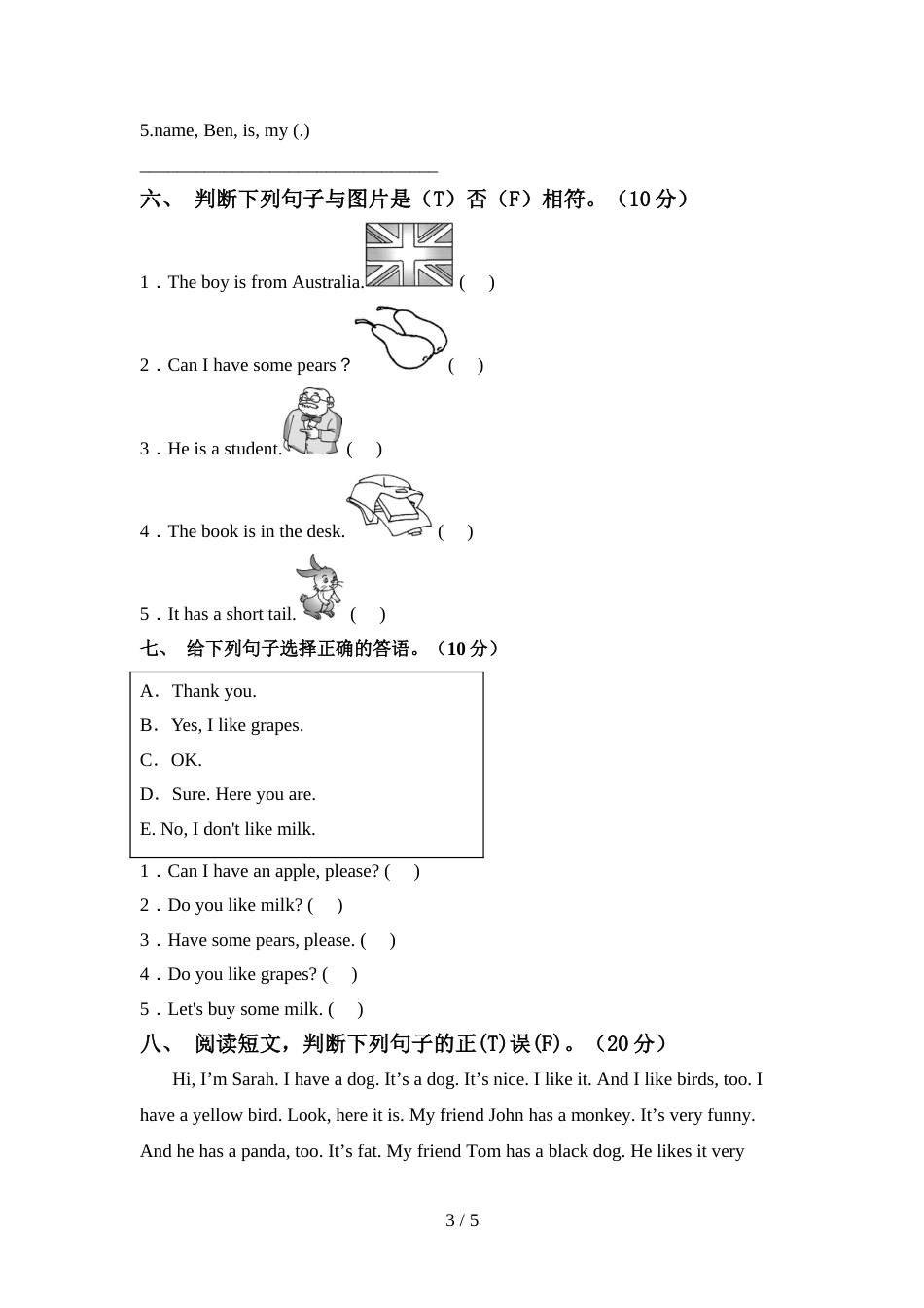 2022年PEP三年级英语上册期中考试及答案【A4版】_第3页