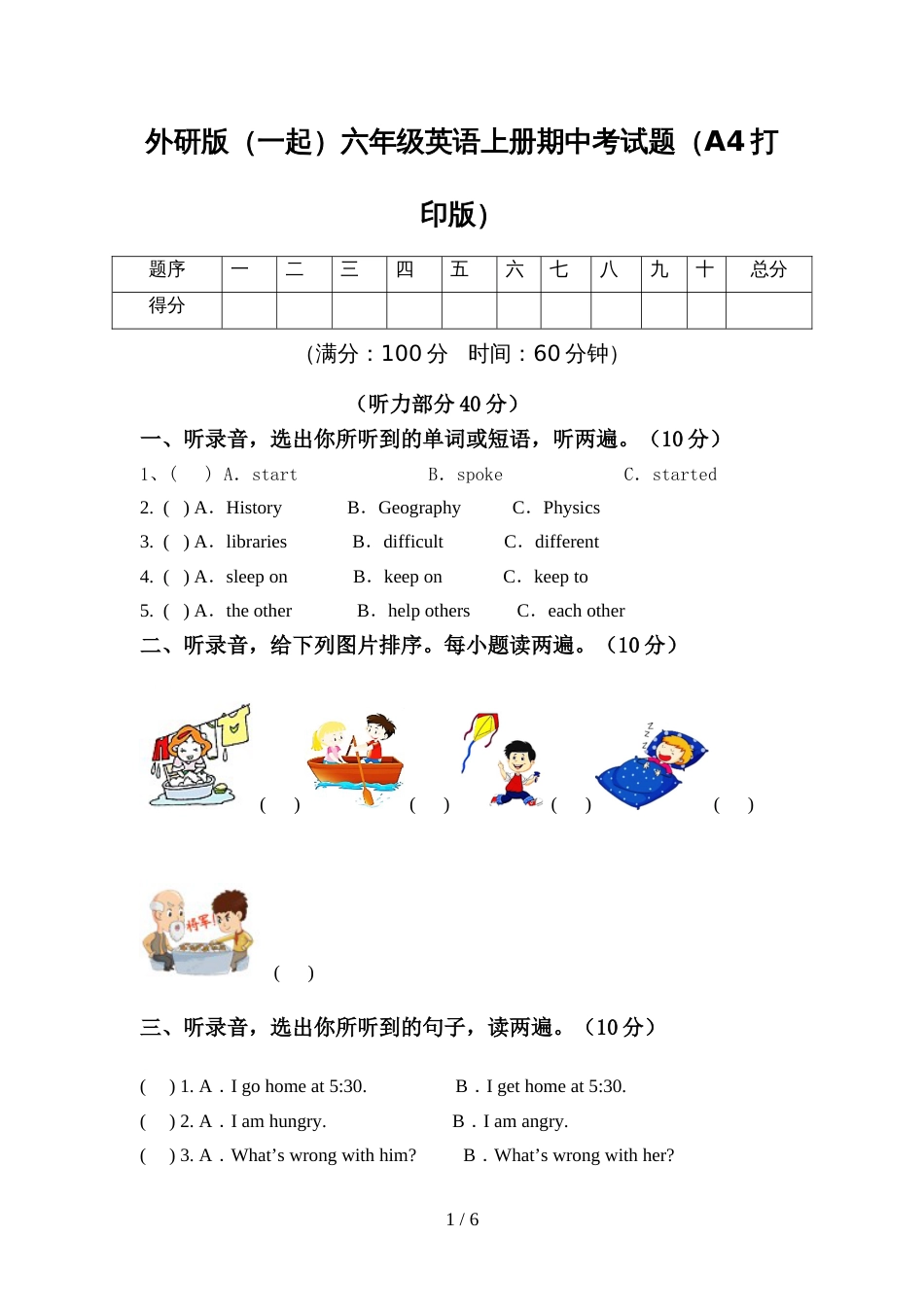 外研版(一起)六年级英语上册期中考试题(A4打印版)_第1页