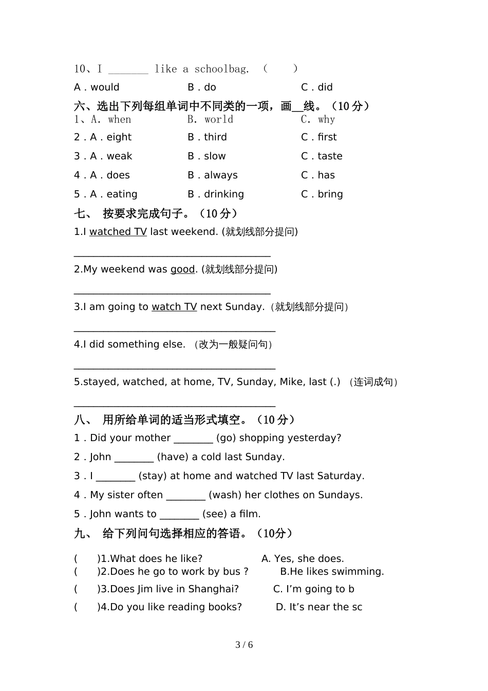 外研版(一起)六年级英语上册期中考试题(A4打印版)_第3页