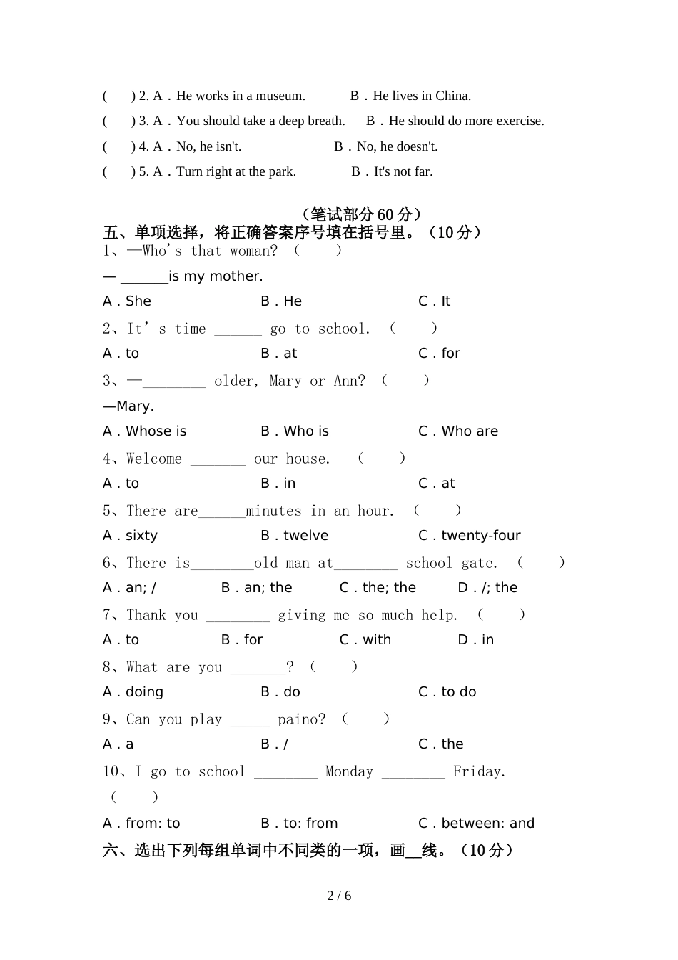 PEP六年级英语上册期中考试(完整)_第2页
