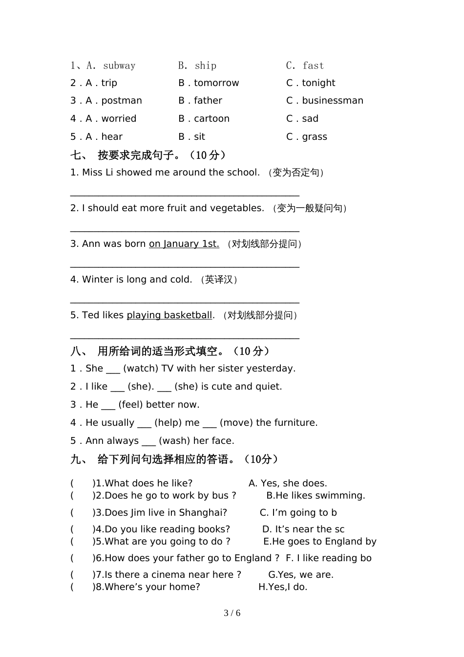PEP六年级英语上册期中考试(完整)_第3页