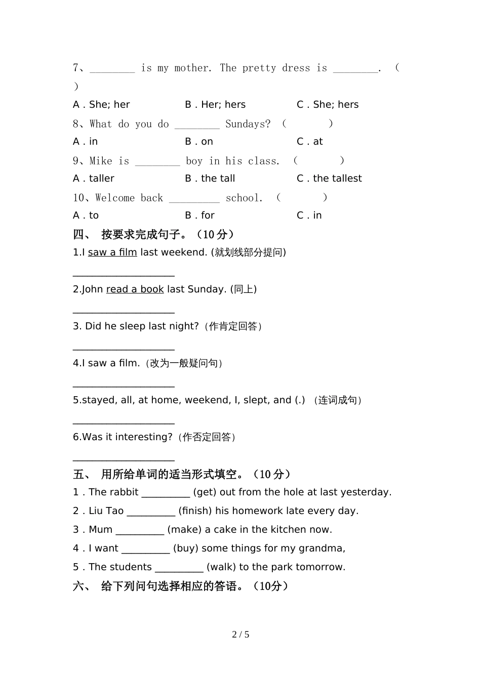 外研版六年级英语上册期中考试题(及答案)_第2页